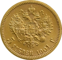 5 Russian Roubles Nicholas II 1895 - 1911