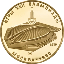 Russian 100 Rouble Half Ounce Gold Coin