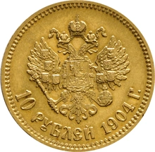 10 Russian Roubles Nicholas II 1895 - 1911