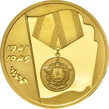 Russian 50 Rouble Quarter Ounce Gold Coin
